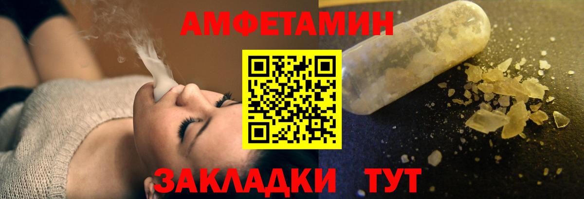Amphetamine  Вход с VPN  Ржев  Amphetamine 97% 