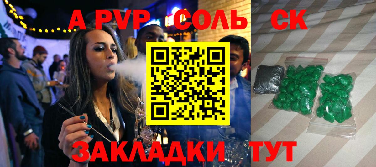 Alpha-PVP VHQ  Вход с VPN  наркошоп  A-PVP СК КРИС  Ржев 