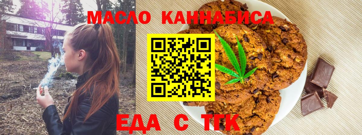 Cannafood конопля Ржев