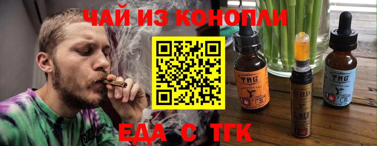 Печенье с ТГК конопля  Вход с VPN  Ржев 