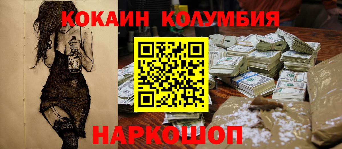 Ржев  Кокаин Боливия  Вход с VPN  КОКАИН VHQ 