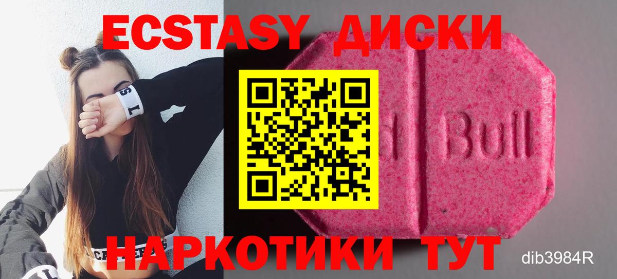 Экстази XTC Ржев