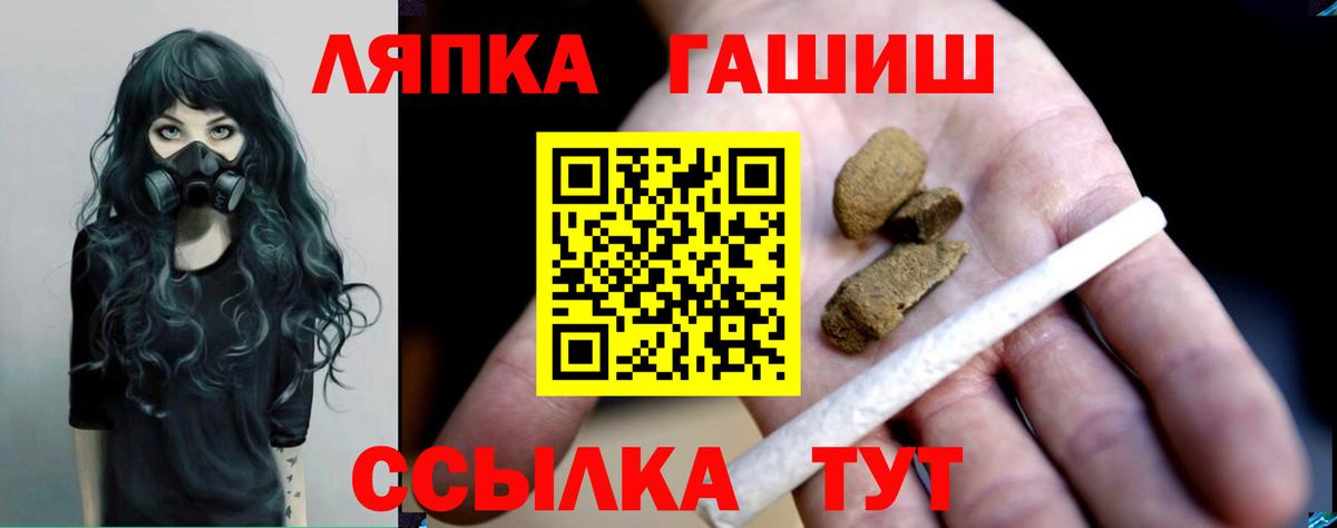 Гашиш гарик Ржев