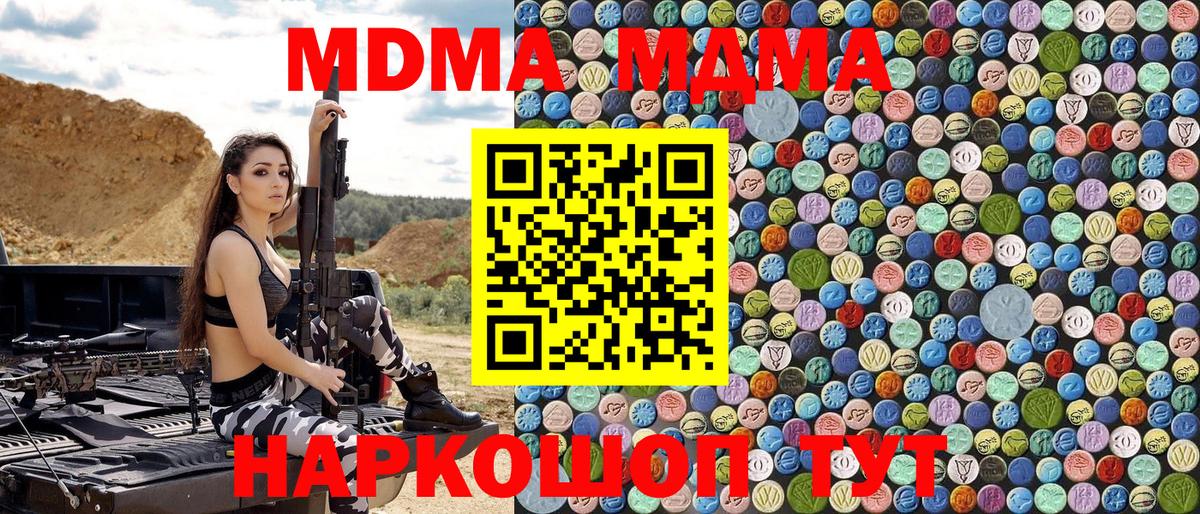 МДМА Molly  MDMA  Ржев  Вход с VPN 