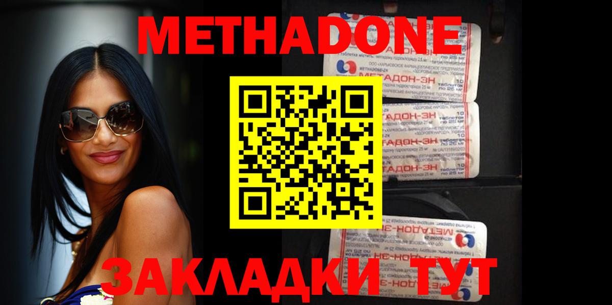 Ржев  Метадон белоснежный  hydra ТОР  Вход с VPN  Метадон белоснежный 