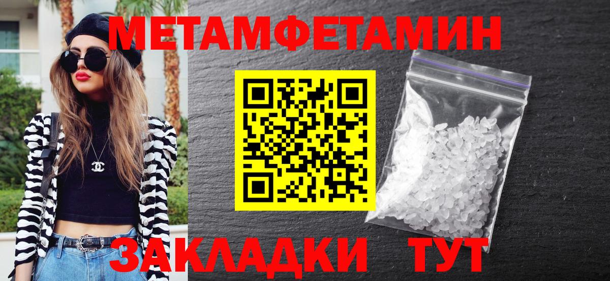 Ржев  Метамфетамин пудра  Вход с VPN 
