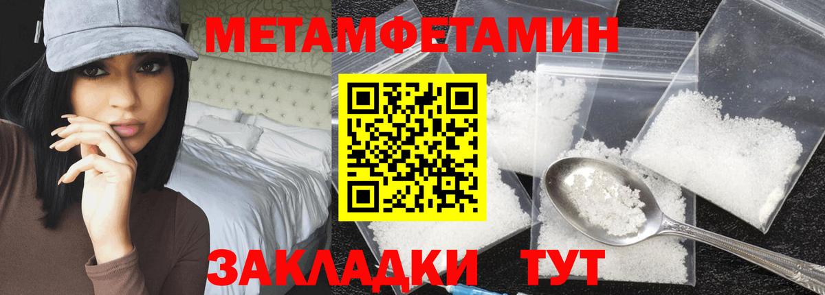 Метамфетамин винт Ржев