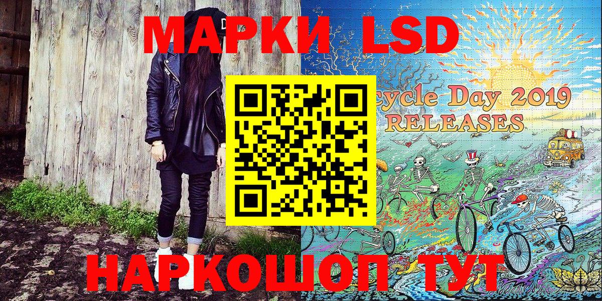 Наркотические марки 1,8мг  Марки 25I-NBOMe  Ржев  Вход с VPN 