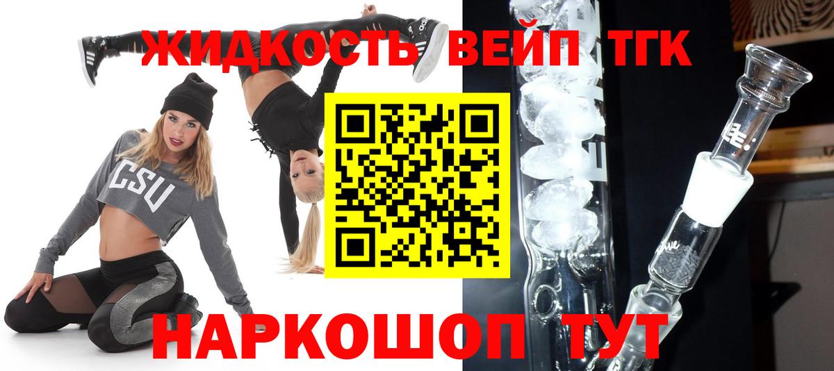 ТГК THC oil Ржев
