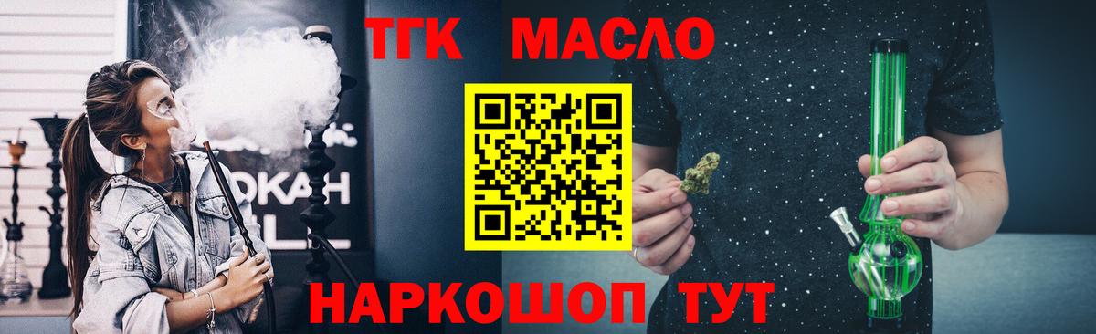 наркошоп  Вход с VPN  Дистиллят ТГК THC oil  Ржев  ТГК концентрат 