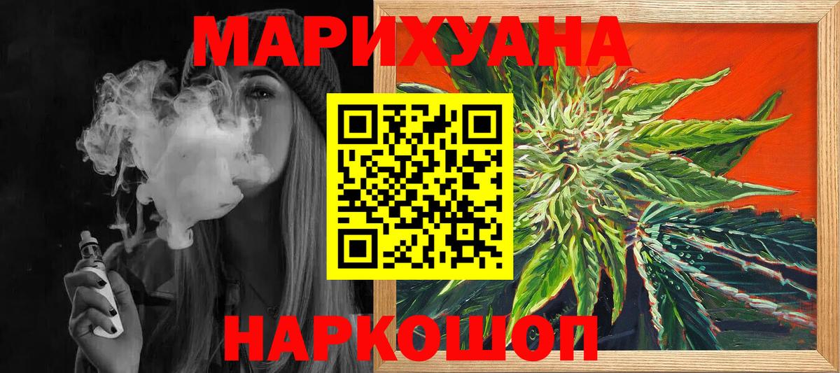 Шишки марихуана индика  Бошки марихуана индика  Шишки марихуана конопля  Вход с VPN  Ржев 
